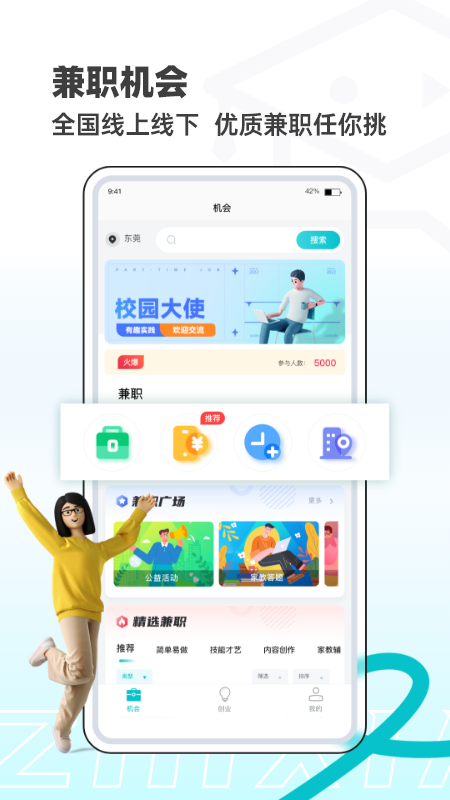 职小子安卓版1