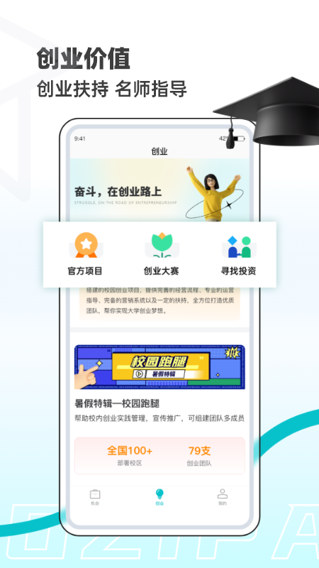 职小子安卓版2