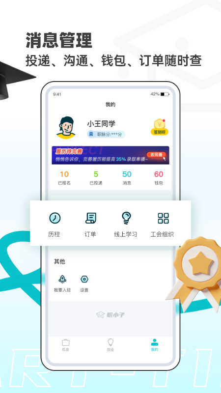 职小子安卓版3