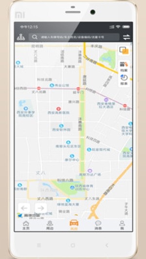 智慧风控(智慧风控解决系统)安卓版1