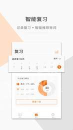 指尖翻译免费版2