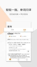 指尖翻译手机版3