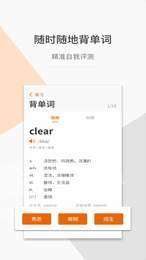 指尖翻译安卓版1
