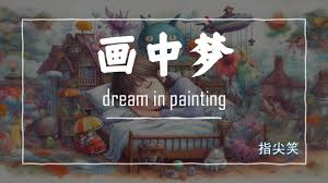 指尖翻译合集