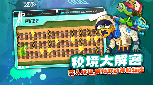 植物大战僵尸全5阶0阳光无冷却版2