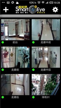 智能眼官方版1