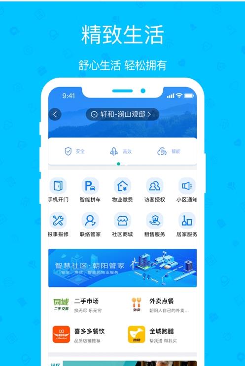 智慧光云最新版3