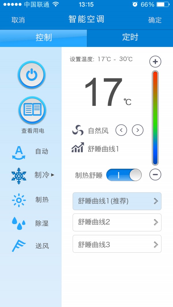 智生活iOS版4