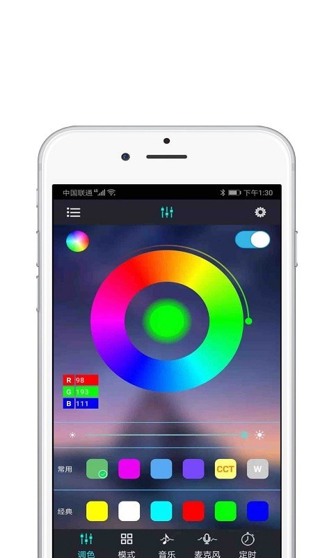 智灯iOS版1