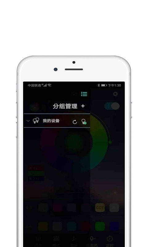 智灯iOS版2