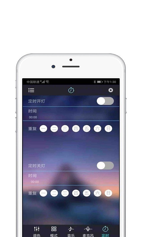 智灯iOS版3