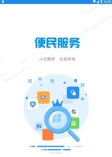 智慧濮阳最新版1