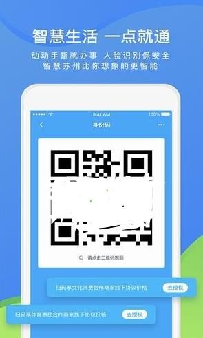智慧濮阳最新版4