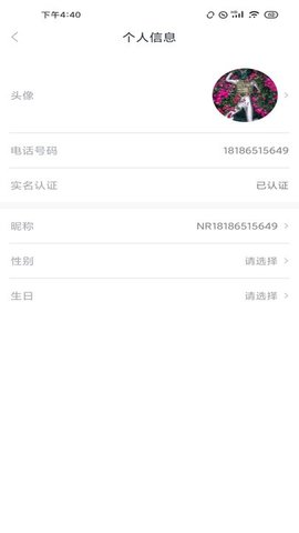 智慧石首官方版3