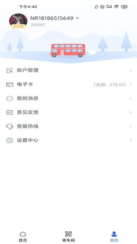 智慧石首手机版2