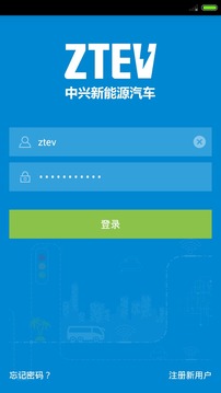 智慧充电手机版1