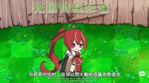 植物僵尸娘化模拟器合集