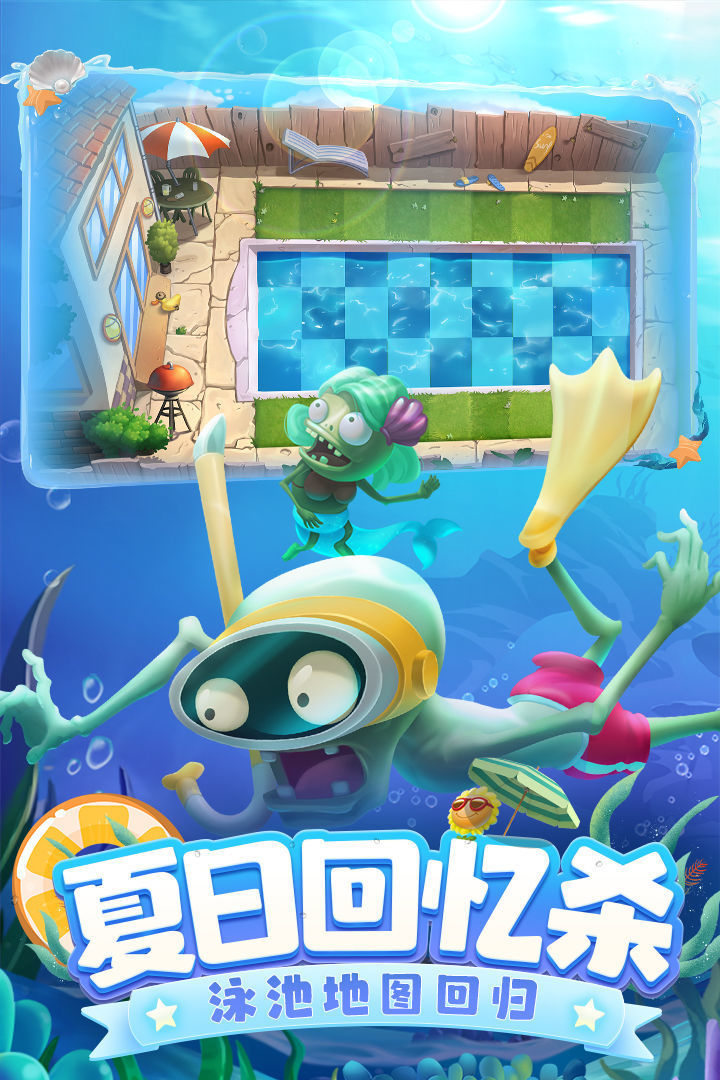 植物大战僵尸SH版最新版4