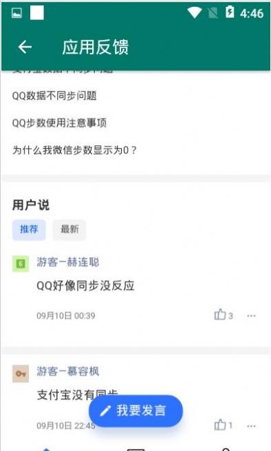 纸人运动宝安卓版2