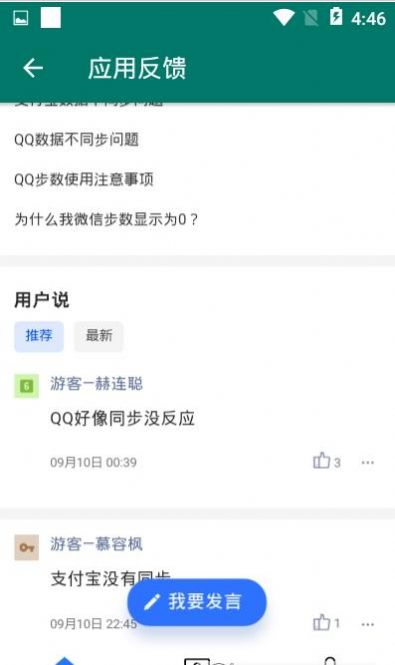 纸人运动宝官方版3