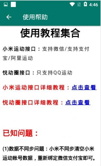 纸人运动宝官方版4