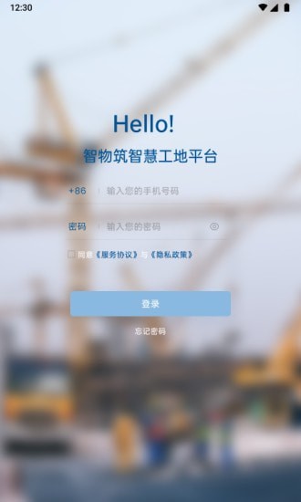 智物筑最新版1