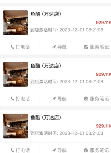智慧通营销iOS版3