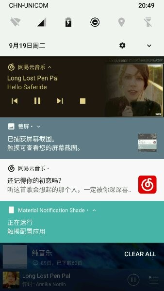 质感通知面板官方版2