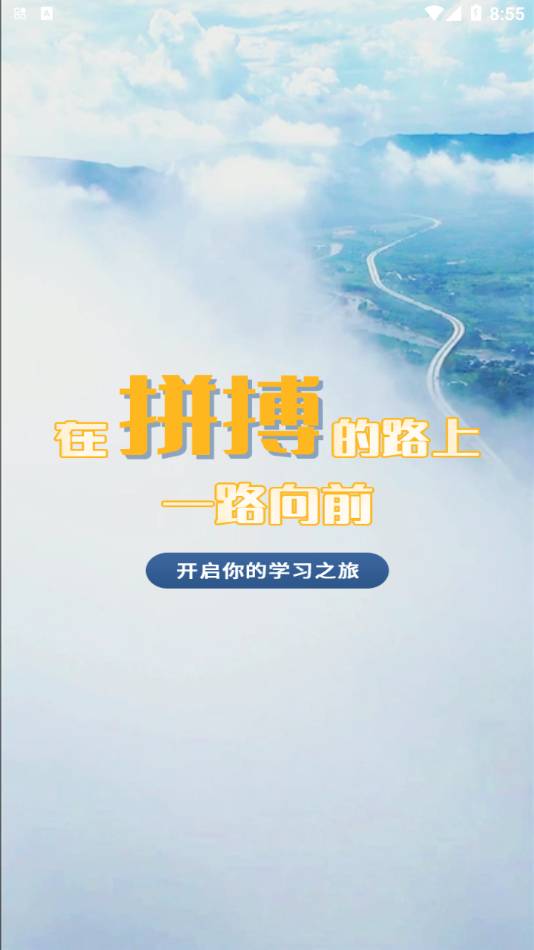智慧云培训考评系统最新版2