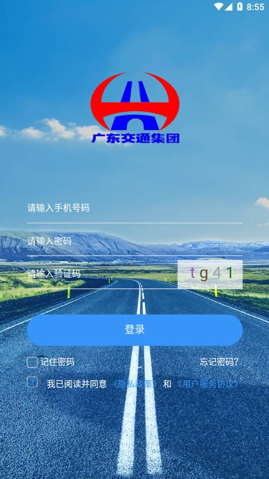 智慧云培训考评系统最新版3