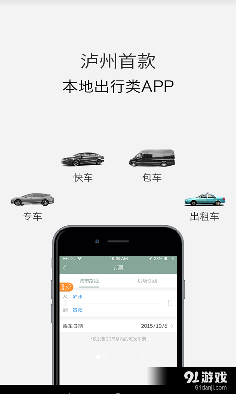 智慧行最新版1
