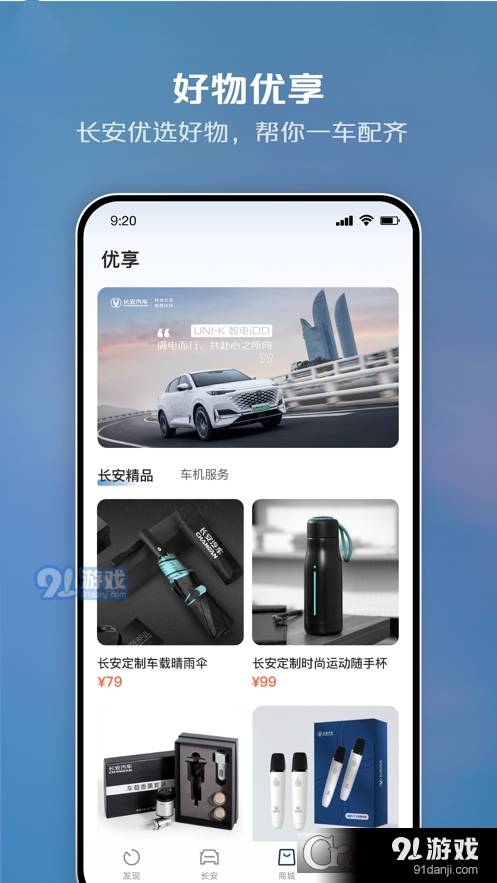 智慧云控EV1