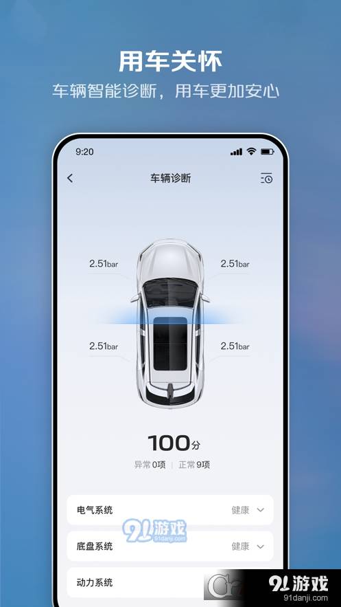 智慧云控EV3