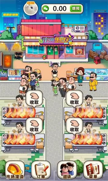 致富烧烤安卓版1