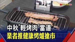 致富烧烤合集