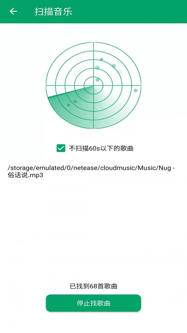 至简音乐播放器安卓版2