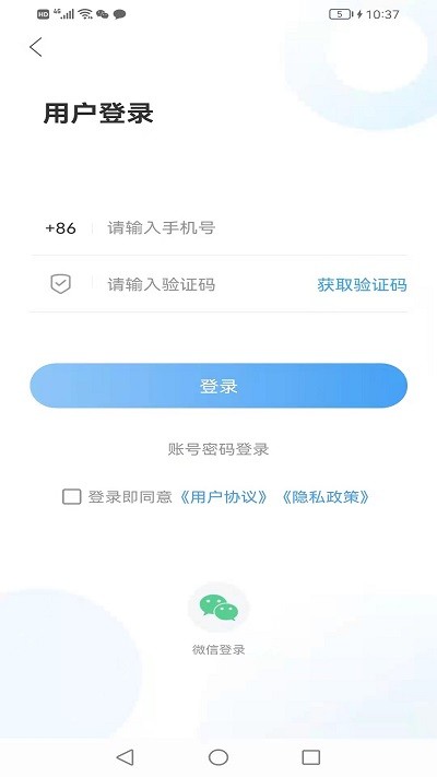 智慧周村手机台正式版2