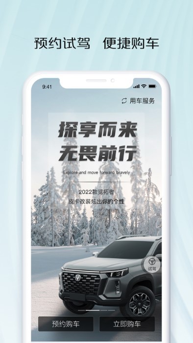 智慧车工坊安卓版3