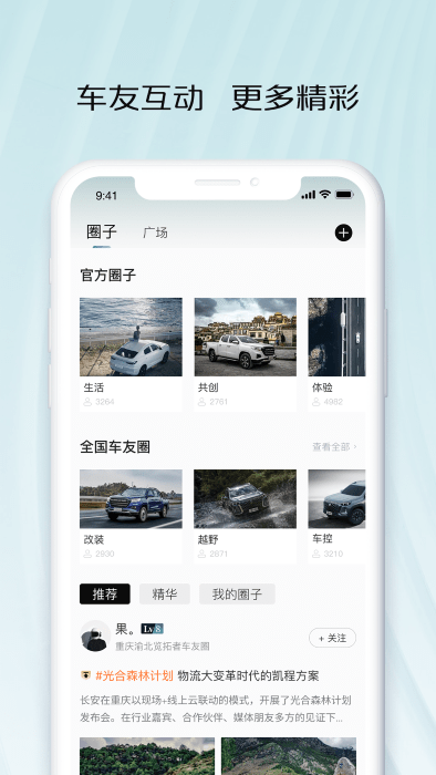 智慧车工坊官方版1