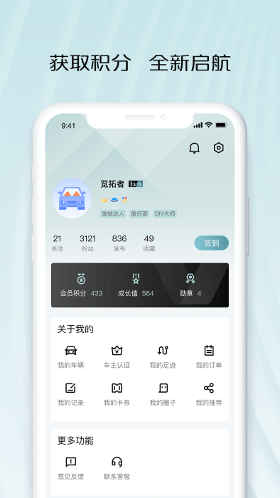 智慧车工坊官方版5