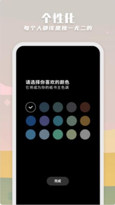 纸书官方版1