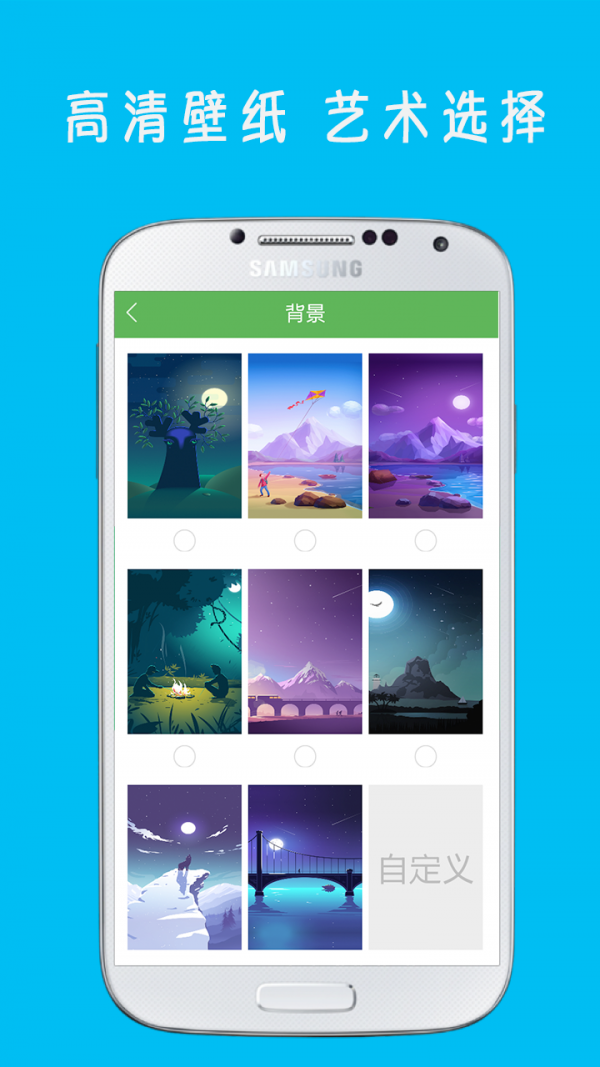指纹解锁王免费版4