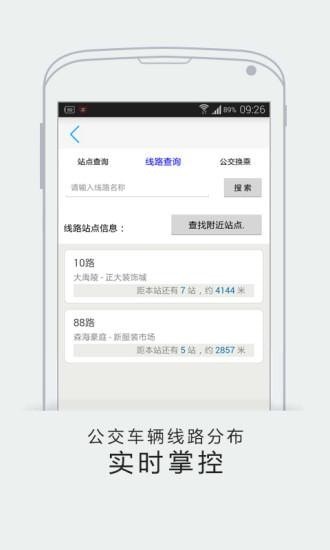 智慧绍兴移动版2