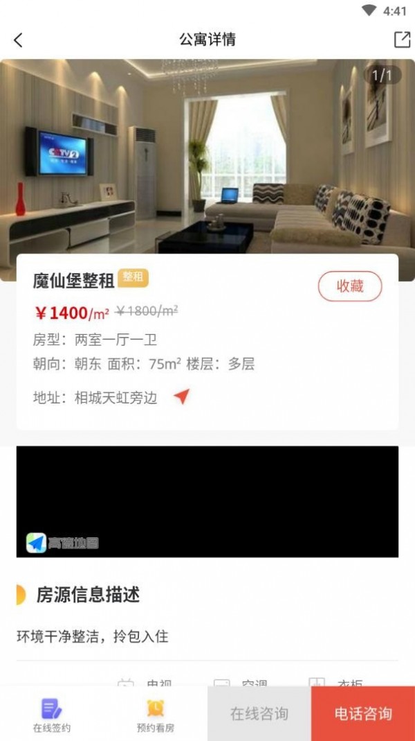 智慧家最新版3