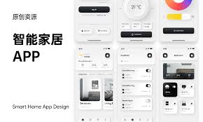 智慧家合集