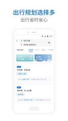 智慧朝阳公交最新版5