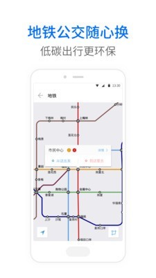 智慧朝阳公交极速版4