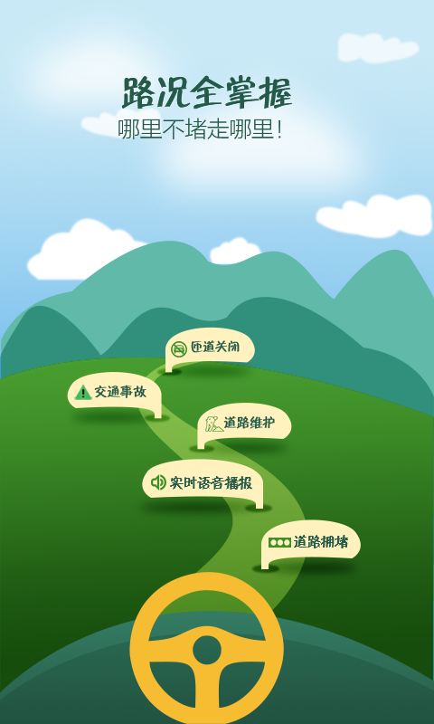 智行者安卓版4