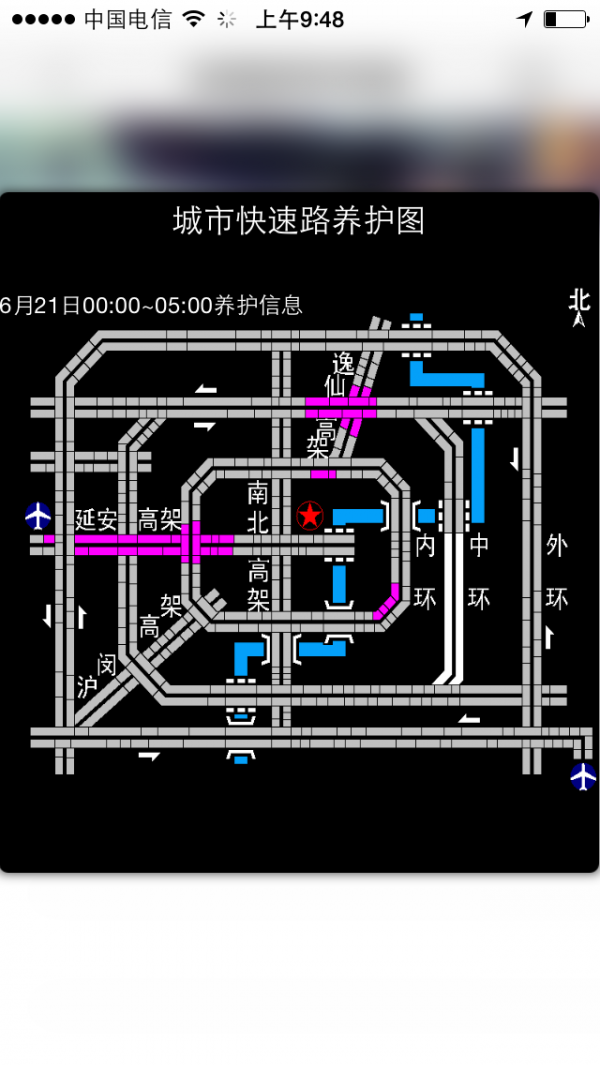 智行者最新版7