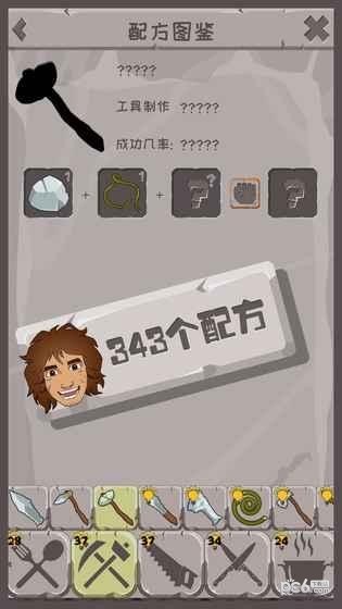 制造大师石器时代官网版1